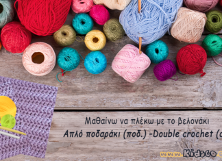crochet-basic-stitches-double-crochet