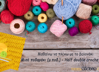 crochet-basic-stitches-half-double-crochet