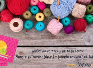 crochet-basic-stitches-single-crochet