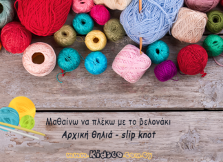 how-to-crochet-slip-knot