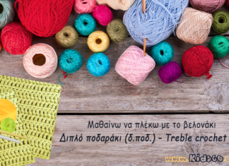 crochet-basic-stitches-treble-crochet